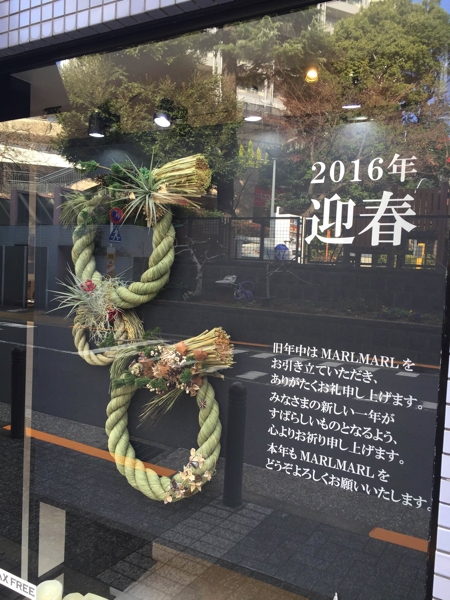 newyeardisplay